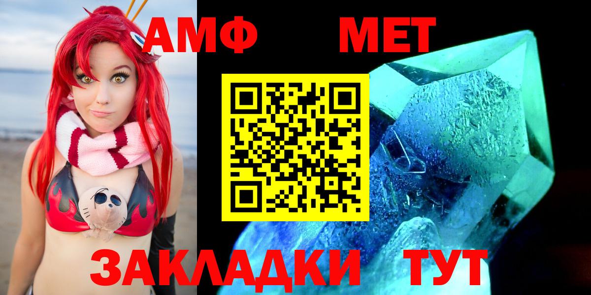 АМФЕТАМИН  Amphetamine VHQ  Вход с VPN  Саранск 