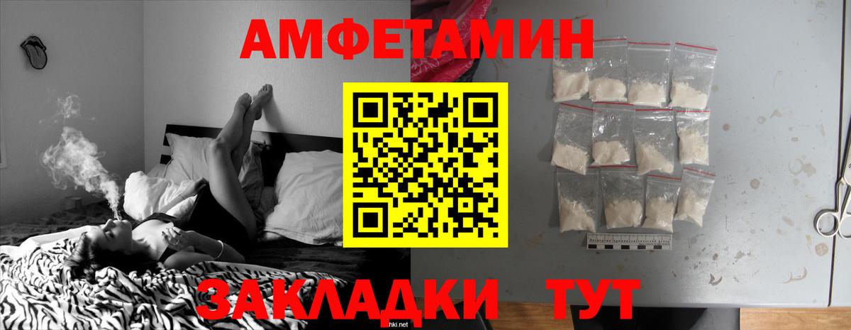 АМФ VHQ Саранск