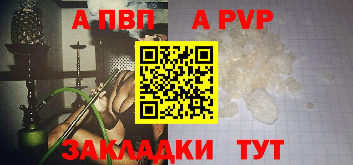 A-PVP СК Саранск