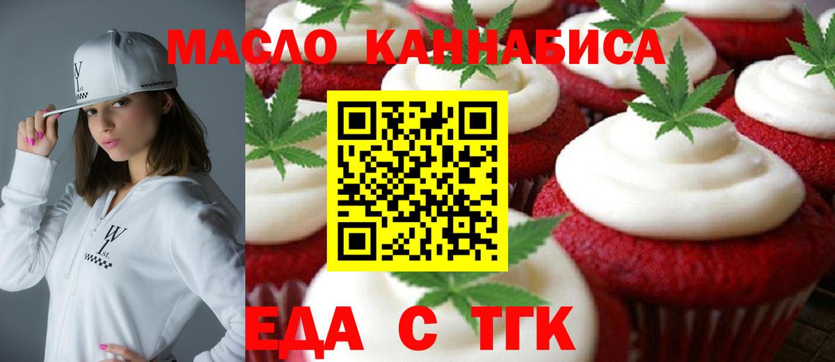 Cannafood марихуана  Вход с VPN  Саранск 