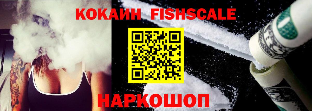 Cocaine Перу Саранск