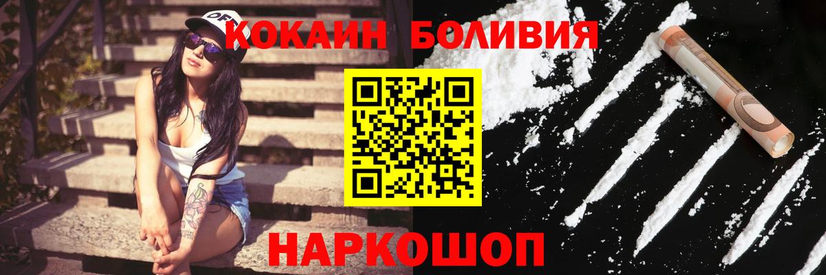КОКАИН 98%  Вход с VPN  КОКАИН Боливия  Саранск 