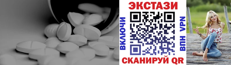 ЭКСТАЗИ 250 мг Саранск