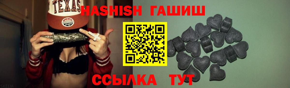 Гашиш индика сатива  Вход с VPN  ГАШИШ Ice-O-Lator  Саранск 
