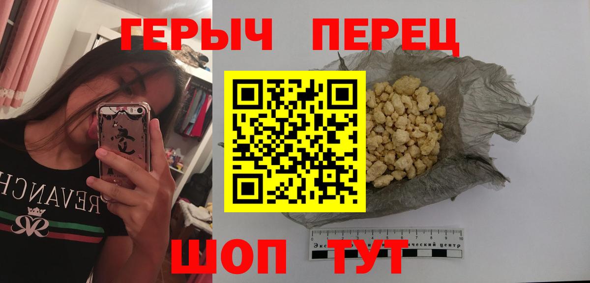 Саранск  Героин VHQ  Вход с VPN 