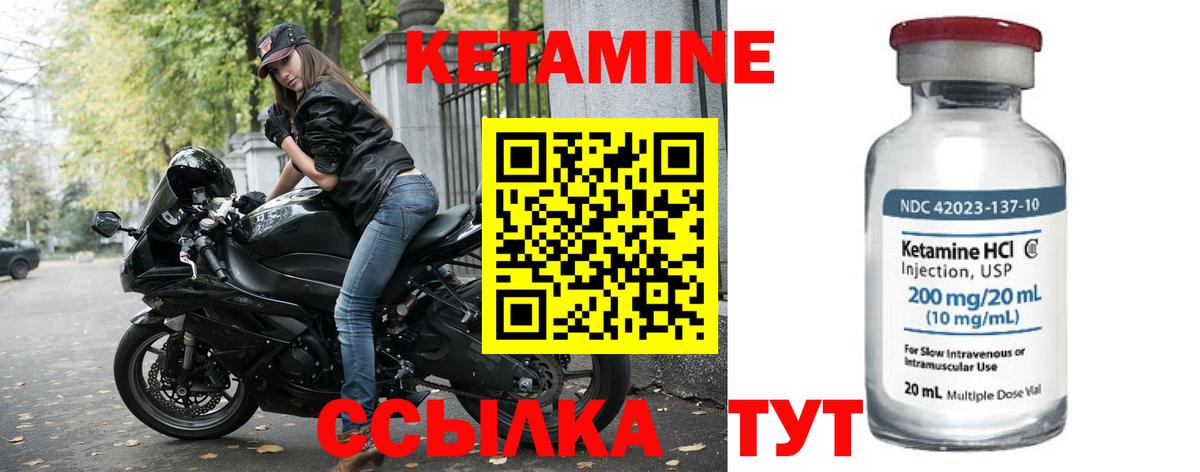 Саранск  мориарти клад  Вход с VPN  Кетамин VHQ  Кетамин ketamine 