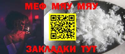 мефедрон VHQ Ангарск