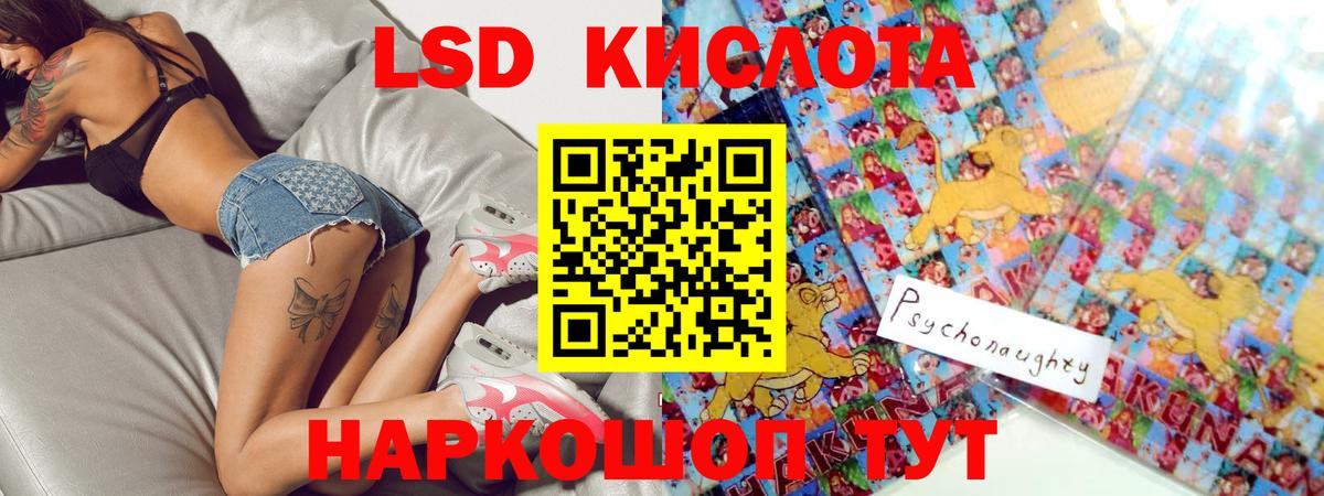 ЛСД экстази кислота  ЛСД экстази  LSD-25 экстази кислота  Саранск  Вход с VPN 