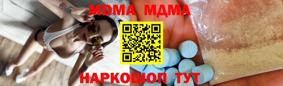 MDMA VHQ  MDMA кристаллы  МДМА  Саранск  Вход с VPN 
