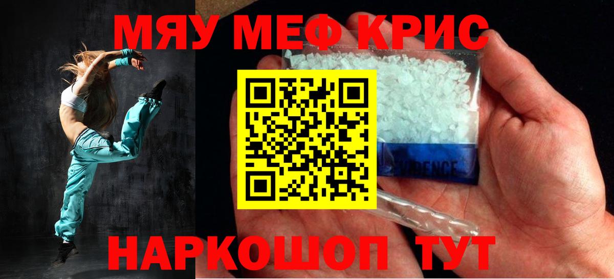 МЕФ мука Саранск