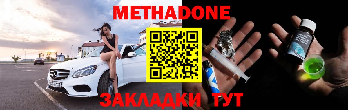Метадон мёд  Метадон мёд  Саранск  Вход с VPN 