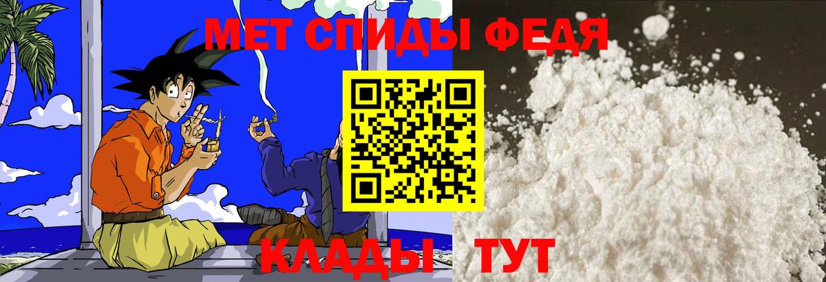 МЕТАМФЕТАМИН мет Саранск