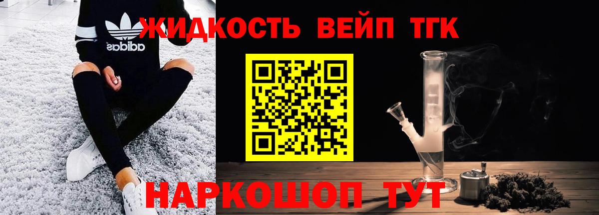 omg ССЫЛКА  ТГК Wax  Саранск  Вход с VPN  Дистиллят ТГК вейп 